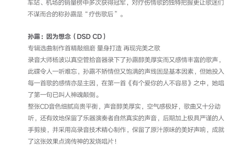 4cd Chinese pop music CDs album : Sun Lu 孙露专辑套装4cd唱片