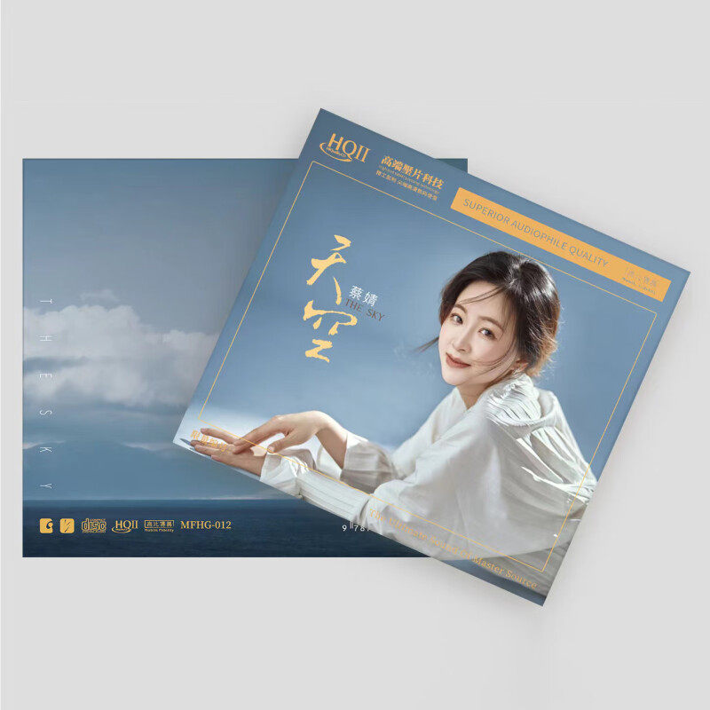 正版 蔡婧專輯 天空 HQCD2 高音質無失真發燒碟 汽車載音樂cd碟片