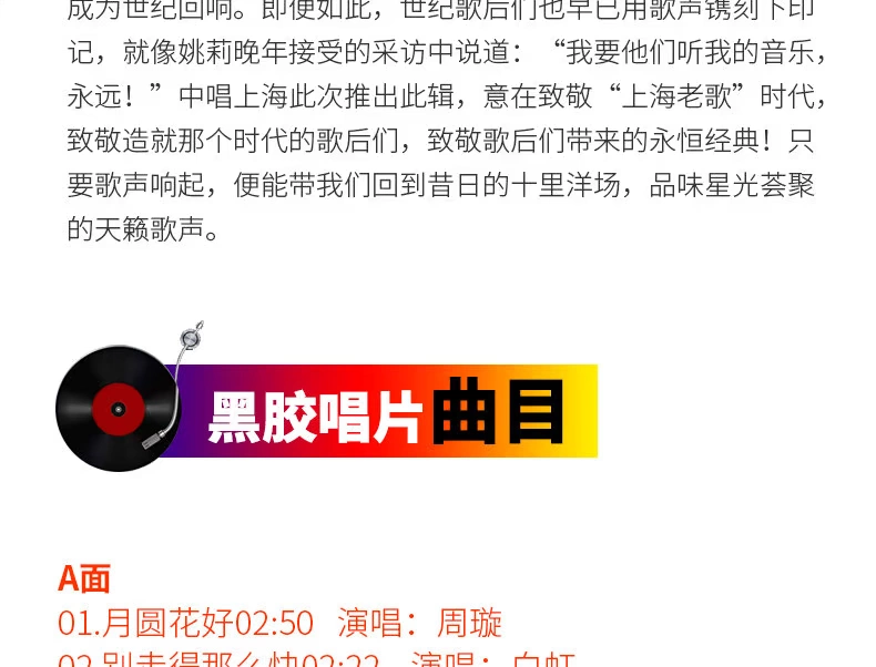 Lựa chọn bài hát cũ của Thượng Hải Vòng hoa tháng hai tốt chính hãng lp vinyl ghi âm đĩa 12 inch Zhou Xuan / Yao Li - Máy hát