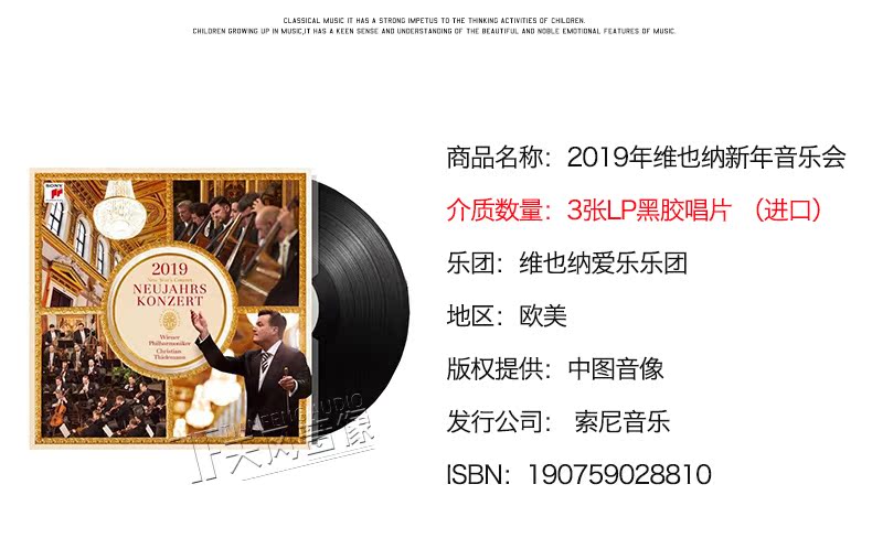 đầu đĩa than linn	 Spot Chính hãng 2019 Vienna New Year Concert LP ghi âm đĩa vinyl đĩa 12 inch bàn xoay - Máy hát máy chơi đĩa than