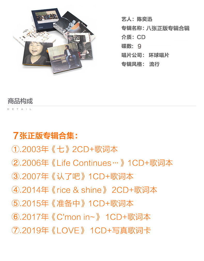 陳奕迅專輯正版全套唱片love 準備中 七實體音樂歌曲9cd 歌詞本 露天拍賣 陳奕迅專輯正版全套唱片love 準備中 七實體音樂歌曲9cd 歌詞本 露天拍賣