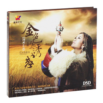 Genuine descending central Zhuoma cd album Golden temptation grassland folk song car Music car cd disc