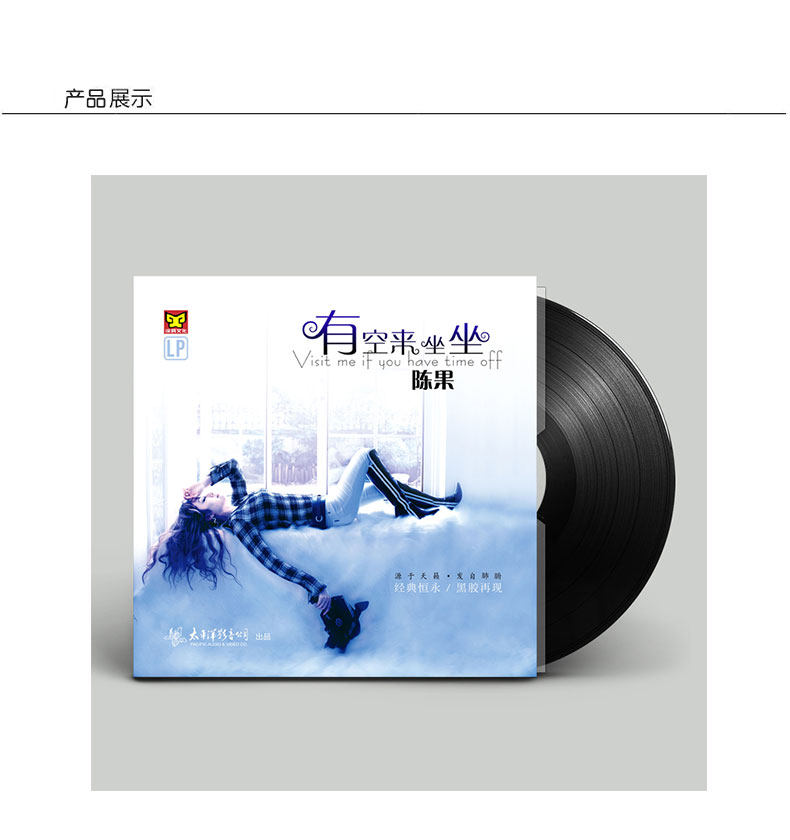 Chen Guo chính hãng Miễn phí để ngồi đĩa vinyl ghi đĩa ghi âm cổ điển dành riêng cho đĩa album 12 inch - Máy hát 	đầu đĩa than liên xô	