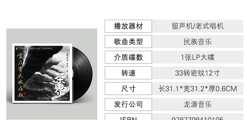 Món ăn gây sốt chính hãng Tea World Series 3 Wu Na Guqin LP vinyl ghi âm ghi âm dành riêng cho album 12 inch - Máy hát 	kim đầu đĩa than pioneer	