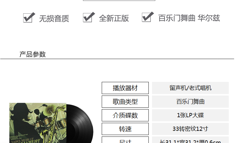 đầu đĩa than micro dd8	 Phiên bản cũ của Shanghai Bailemen nhảy LP vinyl kỷ lục cũ Waltz Foxtrot Tango - Máy hát 	đầu đĩa than kenwood