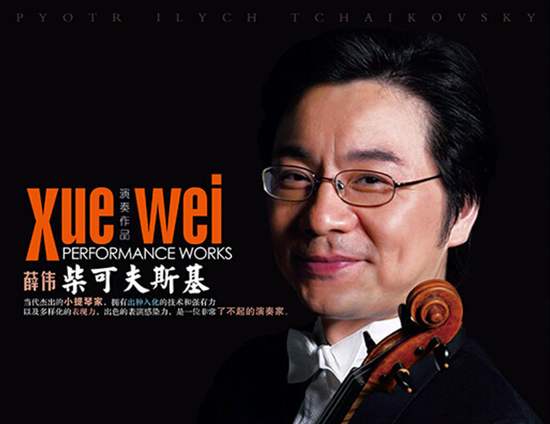 đầu đĩa than yamaha gt 2000 Xue Wei Tchaikovsky D bản hòa tấu vĩ cầm LP vinyl ghi âm ghi âm dành riêng cho album 12 inch - Máy hát 	đầu đĩa than hi-end