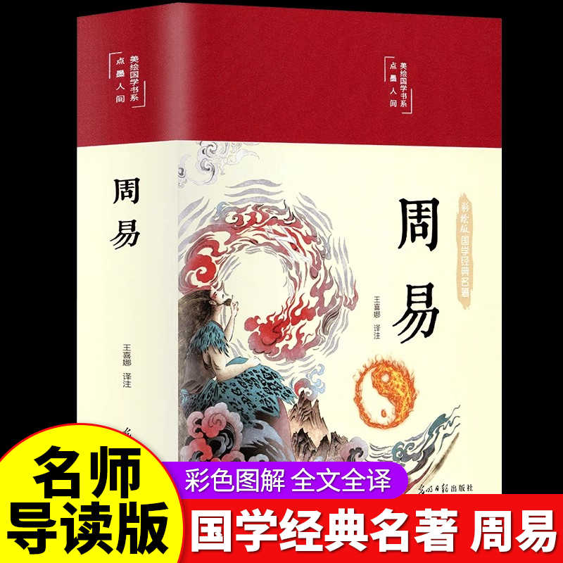 四書白話註解- Top 100件四書白話註解- 2025年6月更新- Taobao