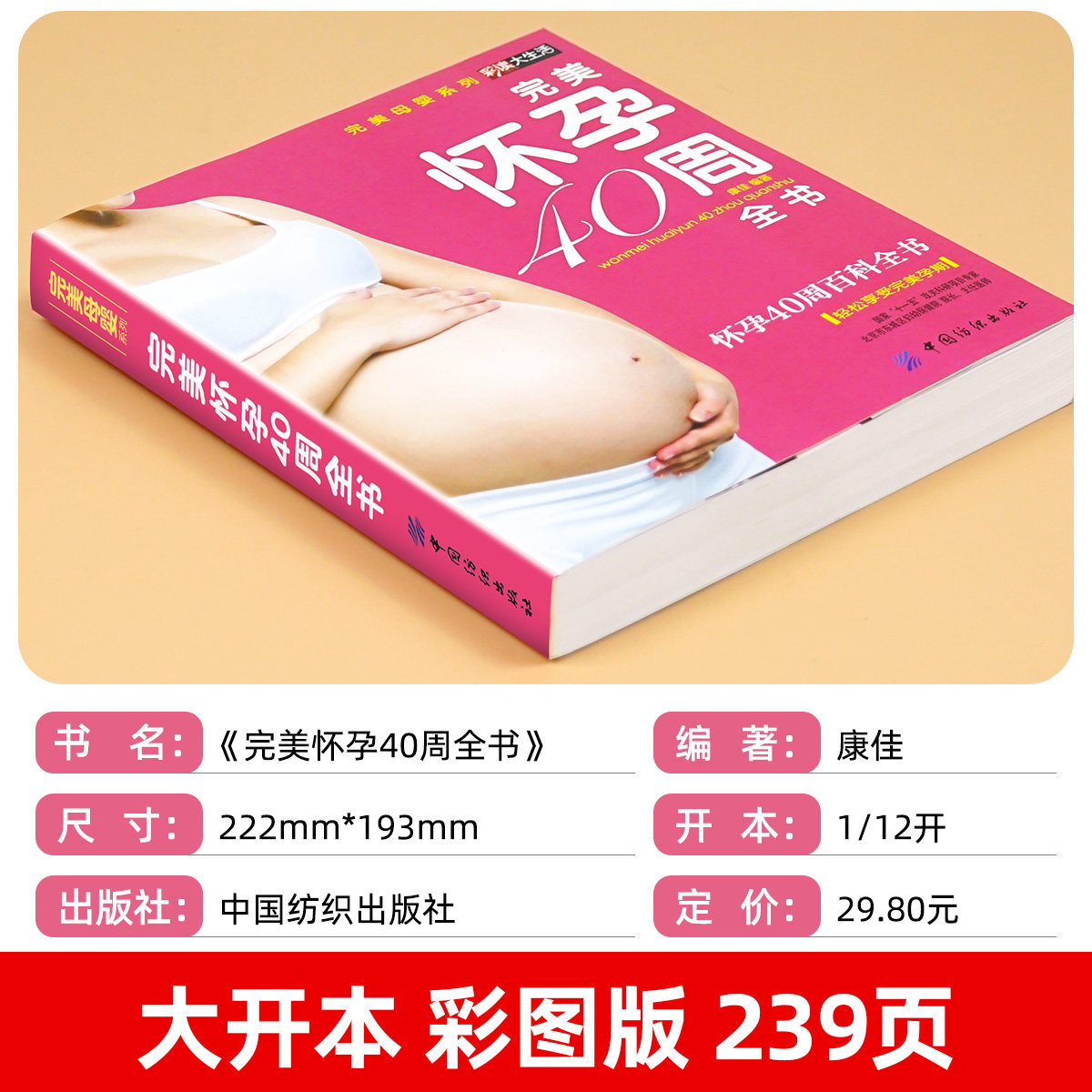 孕早期到底几周结束？新手妈妈必看，拯救你的孕期焦虑！