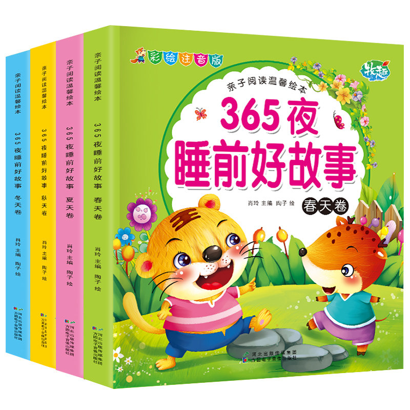 Full 4 books 365 Night Good Story Book 0-3-6 years old 5 minutes before bed 5 minutes old children's story Book Baby Kindergarten Young Draw Before Story Book Paradise for Kindergarten