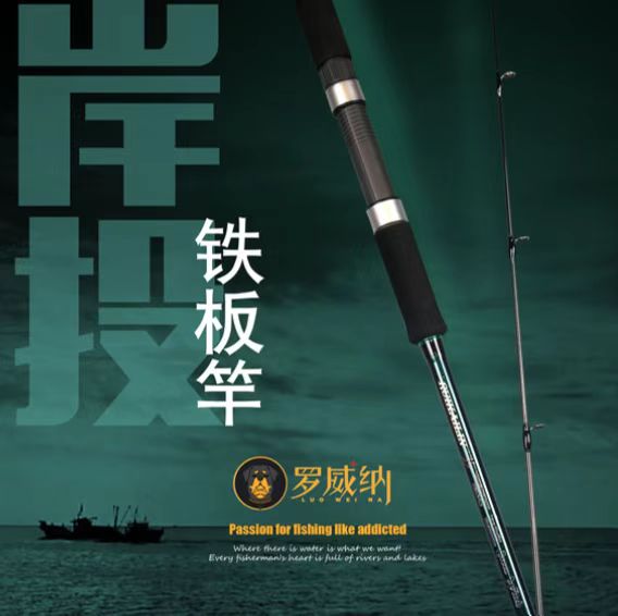 Export original order 2 7 meters 3 meters straight handle full Fuji accessories sea bass rod shore cast iron rod bass rod
