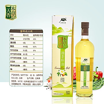 本草天香压榨山茶油茶籽食用油750ml[30元优惠券]-寻折猪