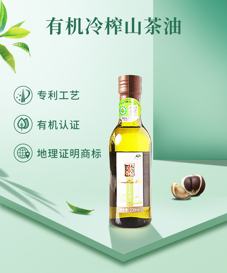 宝宝孕妇有机山茶油无添加绿色植物食用油