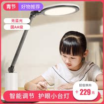 Green lighting touch small table lamp Student learning energy-saving reading lamp White multi-gear adjustment intelligent eye protection lamp