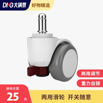 Upgrade dual-use self-locking wheels to enjoy N-weight safety and convenience with learning chair purchase(single shot does not ship)