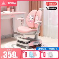 Youth section Primary and secondary school students children adjustable lifting learning chair Household writing homework posture correction chair Seat with footrest