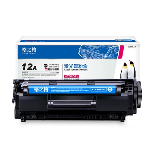 格之格 Легко добавить порошок для картриджа HP12A Cartridge HP1020 M1005 HP1010 1022N 1022NW 3020 3050 3052 M1005MFP M1319F Q2612A Cartridge Cartridge