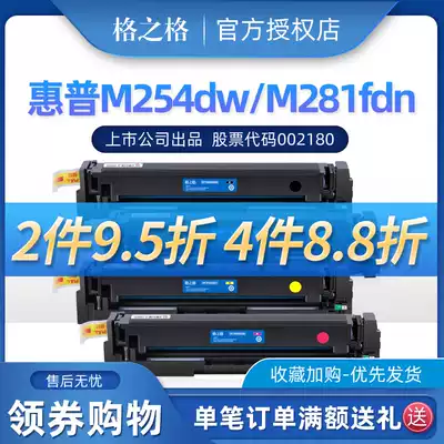 Gage for HP CF500A toner cartridge M254dw M254nw printer cartridge M284fdn M281fdw M281fdn Toner