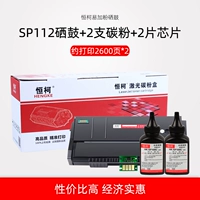 Hengke Ricoh SP112 Легко для получения порошкового тонера картридж + 2 специального тонера + 2 чипсы