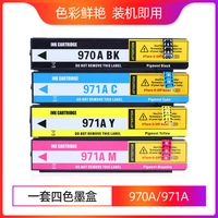 Картридж, 970A, 971, 971A