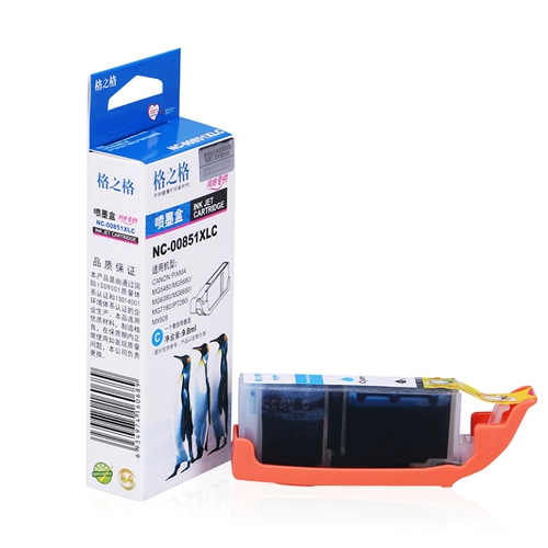 格之格 PGI-850 IX6780 Применимый Canon IP7280 Ink Box MG7180 IX6880 CLI851 MG5480 5680 6680 7180 MX728 IP8780