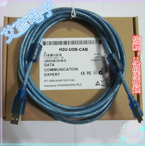 Compatible with Inovance H0U H1U H2U H3U series PLC programming cable Download cable H2U-USB-CAB
