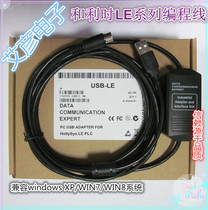 USB port Hollysys and Lisi LE series PLC programming cable Download cable Data cable LEX5810