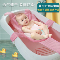 Bébé Bath Bath Net Lying Tobaby Tub Non-slip Mat Suspension Bath Mat Sitting Tonewborns Neonnet Divine Instrumental Universal