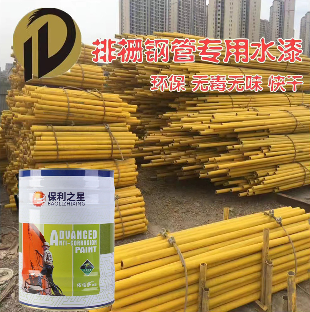 Water-based Acrylic Anti Rust Paint Platoon Grid Tube Lacquered Steel Structure Special Lacquer Quick Dry Metal Anti Rust Embalming Machine Tool Railing