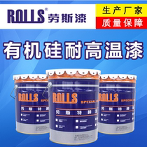 High temperature paint manufacturers silicone high temperature resistant paint 200-800 ℃ high temperature resistant paint color adjustable