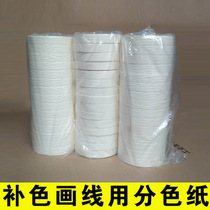 Masking paper tape refurbished complementary color drawing line with color separation paper masking paper for temporary protection