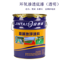 Promotion of Gintes Brand Epoxy Primer Epoxy Resin Penetration Primer Ceramic Tile Floor Primer Rotten Floor Special Paint