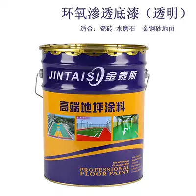 Promotion Jinteis epoxy primer epoxy resin penetration primer tile ground primer rotten ground primer special paint