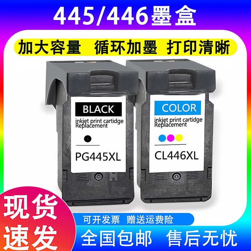 Compatible with Canon Pg-445 Black Cl-446 Color Ink Cartridges Mg2440 Mg2540 Mg3040 Large Capacity Compatible with Canon Pg-445 Black Cl-446 Color Ink Cartridges Mg2440 Mg2540 Mg3040 Large Capacity