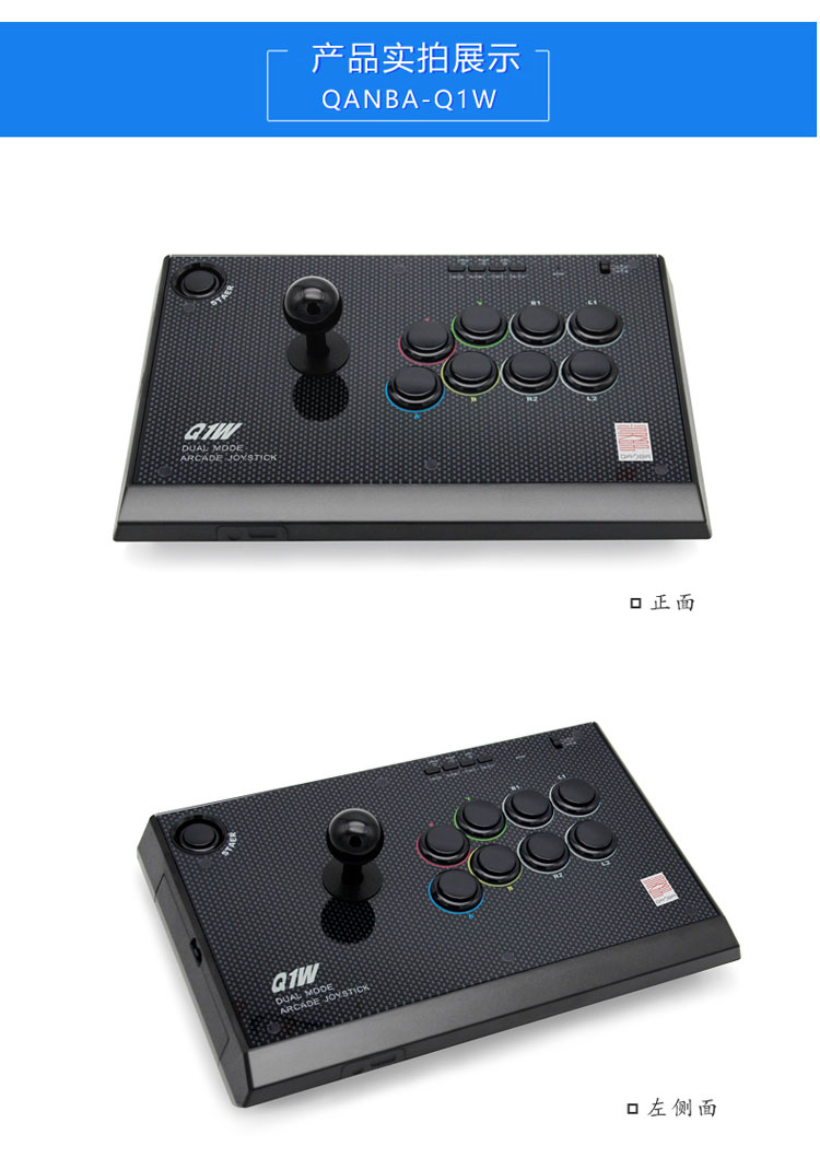 QANBA / đấm bốc Q1W Q1SW có dây + chế độ chơi game hai chế độ không dây rocker PC PS3 PS4 - Cần điều khiển tay cầm gamesir t4w