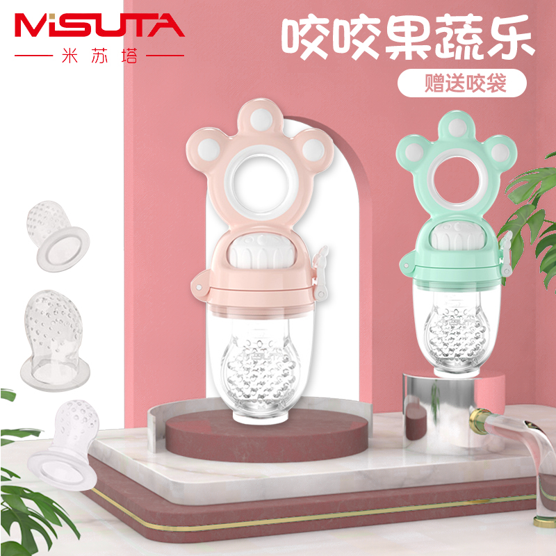 Misuta baby food bite bag mouth Le fruit and vegetable Le molar stick Baby eat fruit and non-food device Silicone tooth fixing device