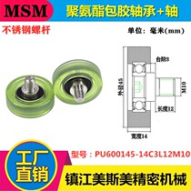 MSM Polyurethane Bearing bearing bearing bearing bearing beam beam beam beam beam beam beam resistant sound roller PU600145-14C3L12M10