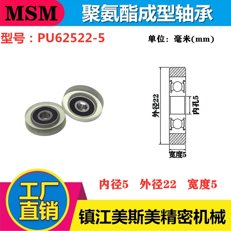 Messme Mei Mei Battery Bearing Handle 625 Polyurethane Buffer Banker Clearer Rubber Wheel PU62522-5