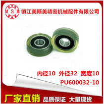 Factory direct UMBB10-32 coated rubber bearing polyurethane pulley silent wear-resistant roller PU600032-10