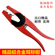 Niu ear standard forceps alloy ear number forceps pig cattle and sheep ear standard animal instrument ear clamp