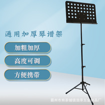 Factory professional music stand folding thick lifting guitar guzheng violin composition instrument accessories