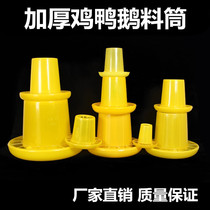 Chicken bucket thickened chicks feed bucket duck goose automatic export raw materials