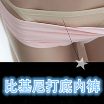 Special evening wedding dress womens bikini bottom underwear Thin belt triangle anti-transparent invisible safety and health anti-bacteria