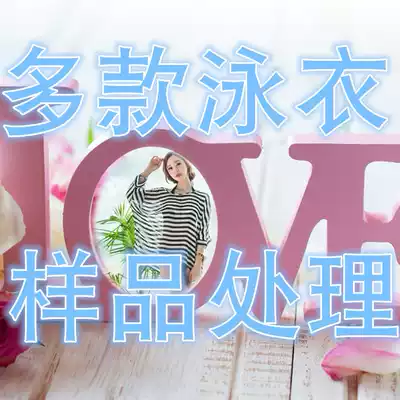 A variety of thin hot spring bikini one-piece European and American photo photo clearance swimsuit sample cut code processing area