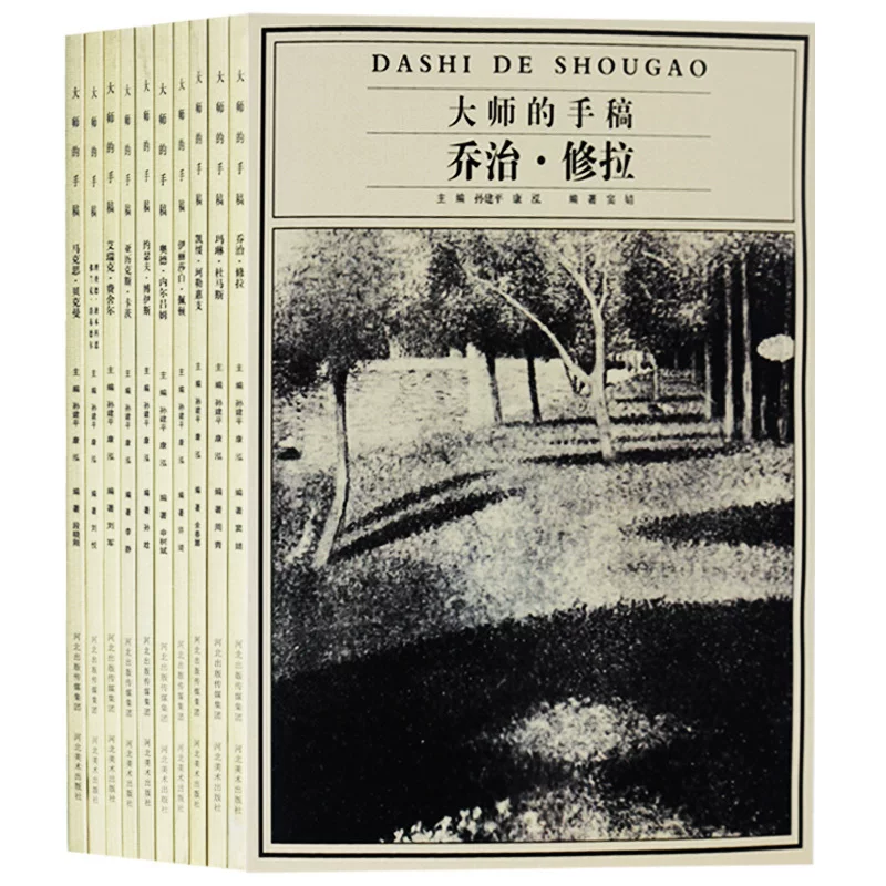 Манускрипт истинного мастера (десять томов) Ричард иmiddot;