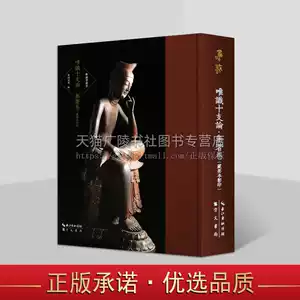 唯識十支論- Top 50件唯識十支論- 2026年6月更新- 淘寶Taobao｜天貓Tmall