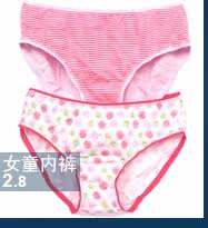 Slip jeunesse luxueux en nylon - Ref 646358 Image 11
