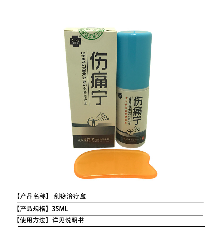 1 delivered 1 original pint green yuaneh Hurt Ning Spray 35 ml Green Source Hall Doctor