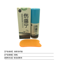 1 delivered 1 original pint green yuaneh Hurt Ning Spray 35 ml Green Source Hall Doctor