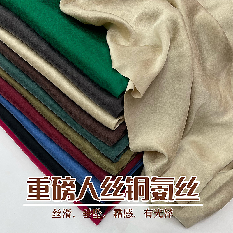 高級厚手ドレープレーヨンキュプラ生地夏用ズボン素材無地レトロ服生地キュプラズボン素材