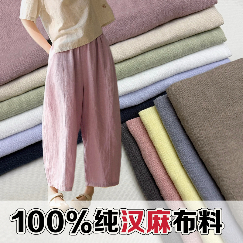 Summer New Style 14-Count Sand-Washed Thin Pure Hemp Pants Fabric 100% Linen Breathable Moisture-Wicking Clothing Top Fabric Summer New Style 14-Count Sand-Washed Thin Pure Hemp Pants Fabric 100% Linen Breathable Moisture-Wicking Clothing Top Fabric